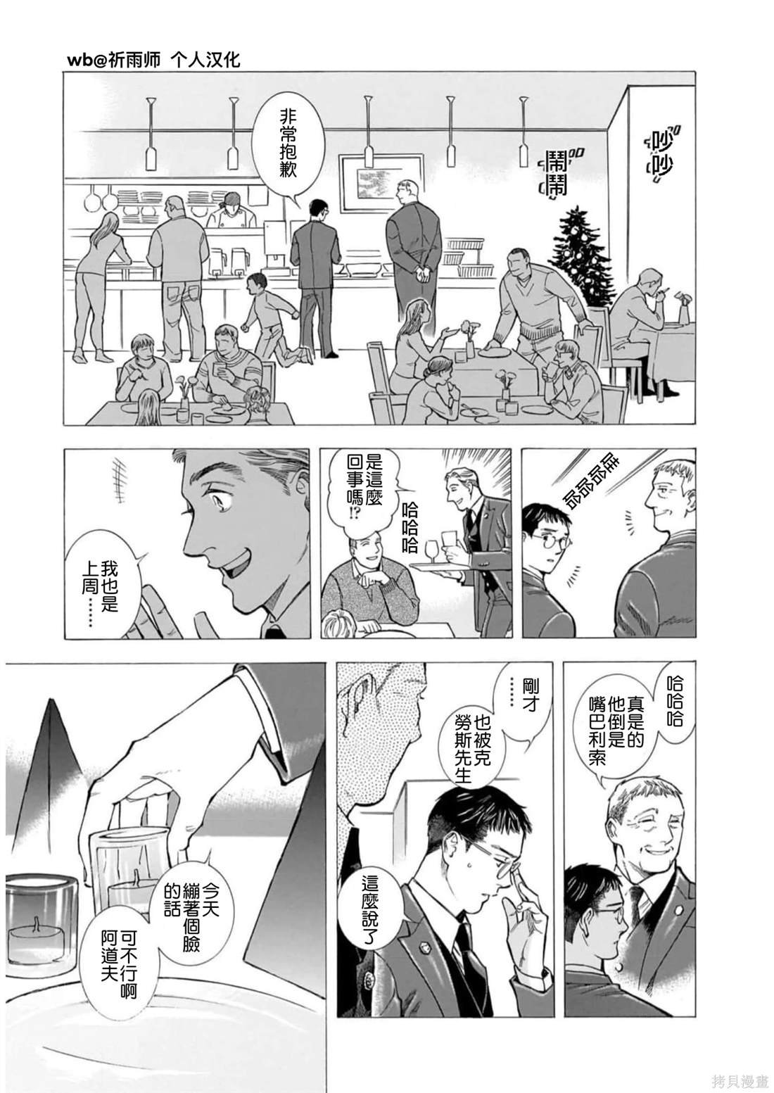 第25话