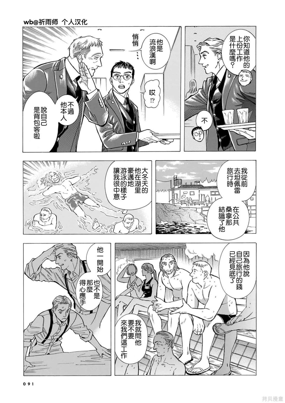 第25话