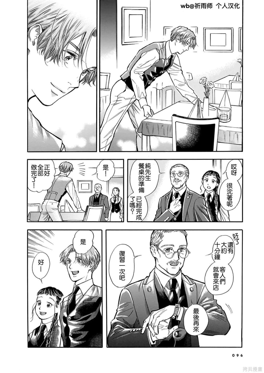 第25话