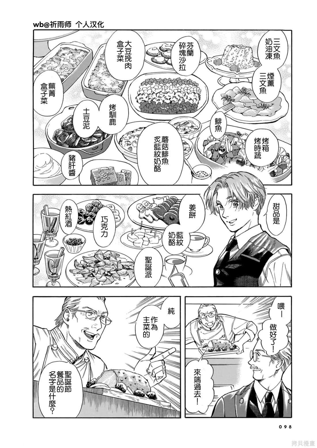 第25话