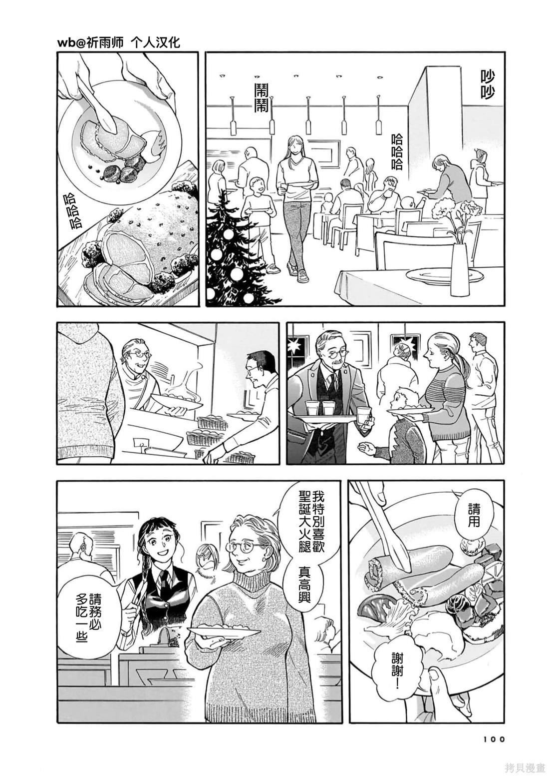第25话