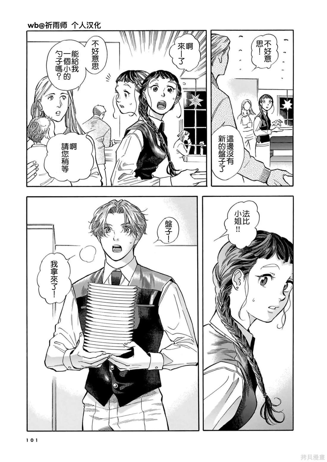 第25话