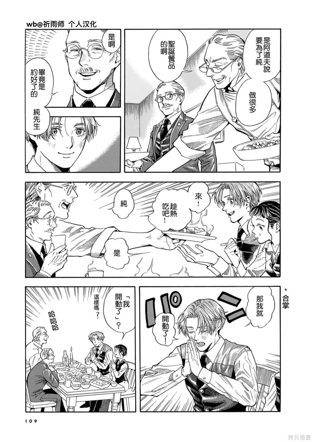 第25话