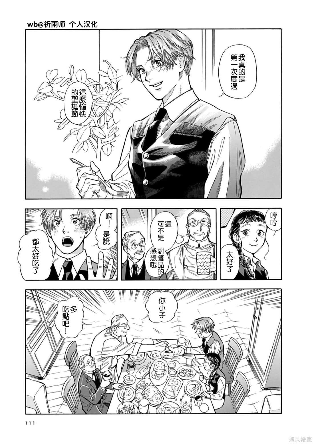 第25话