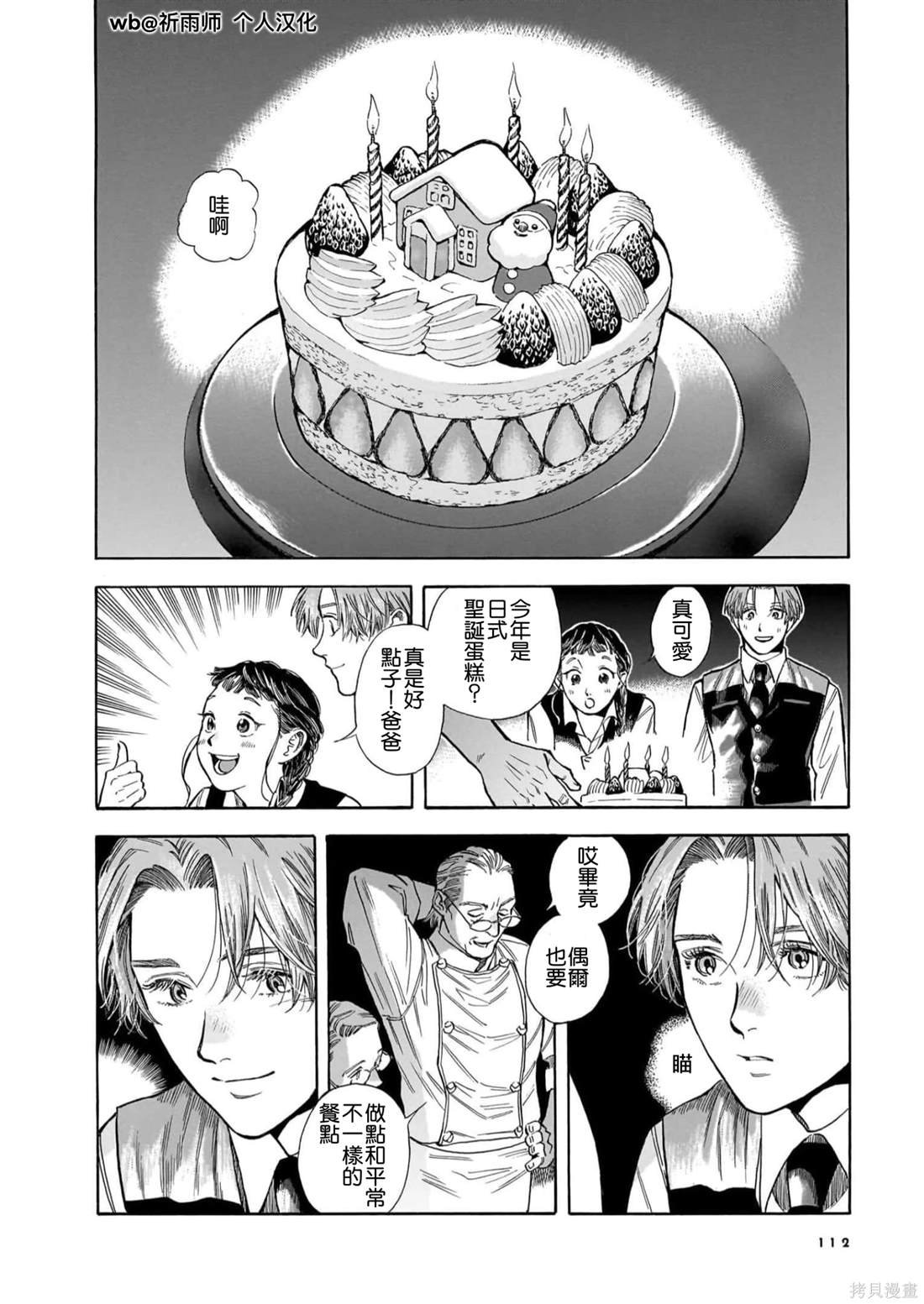 第25话