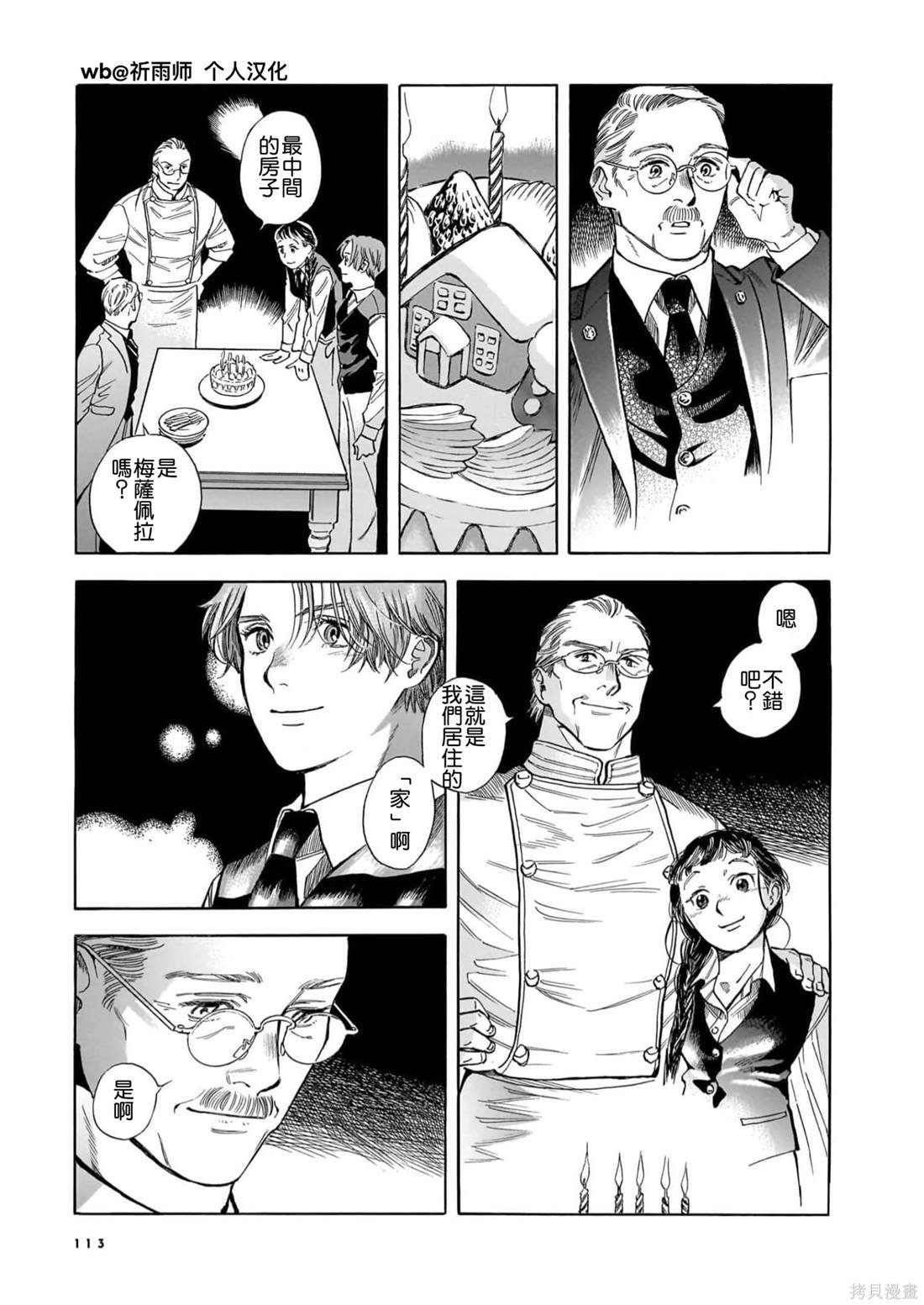 第25话