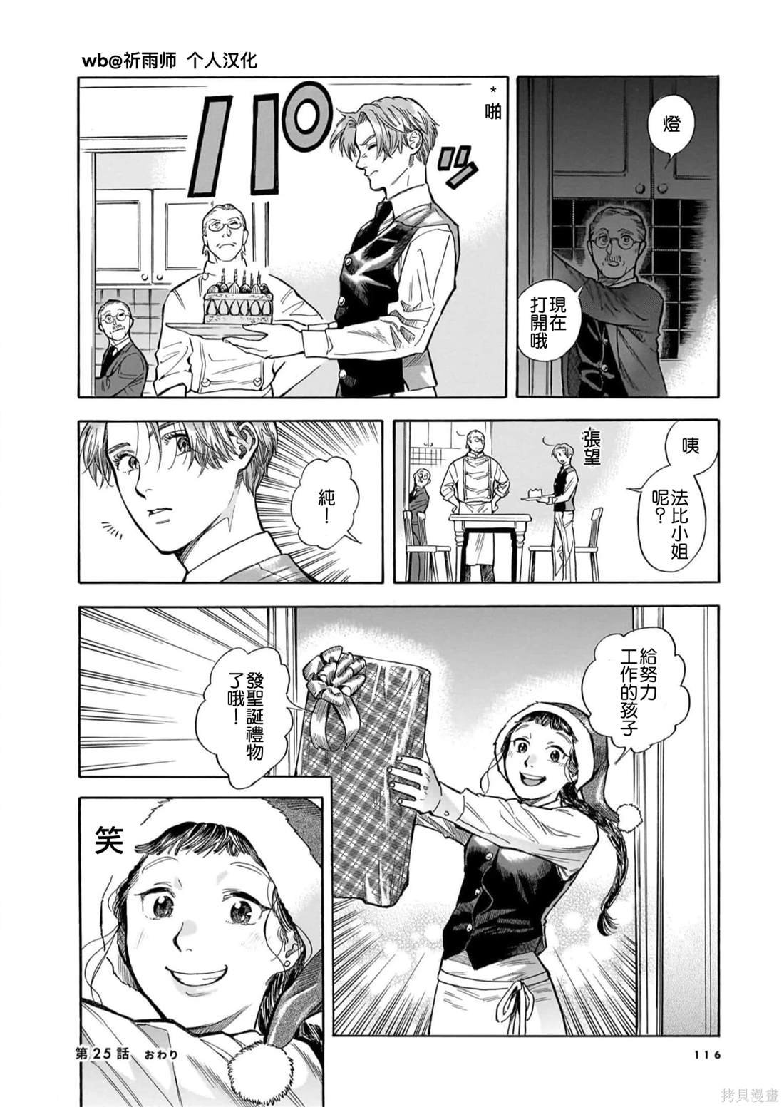 第25话