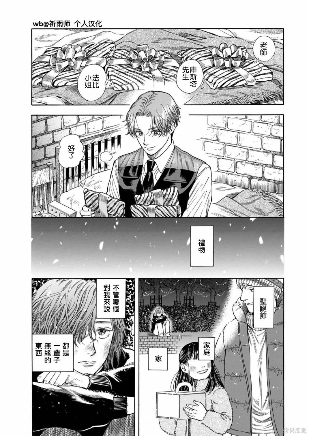 第26话