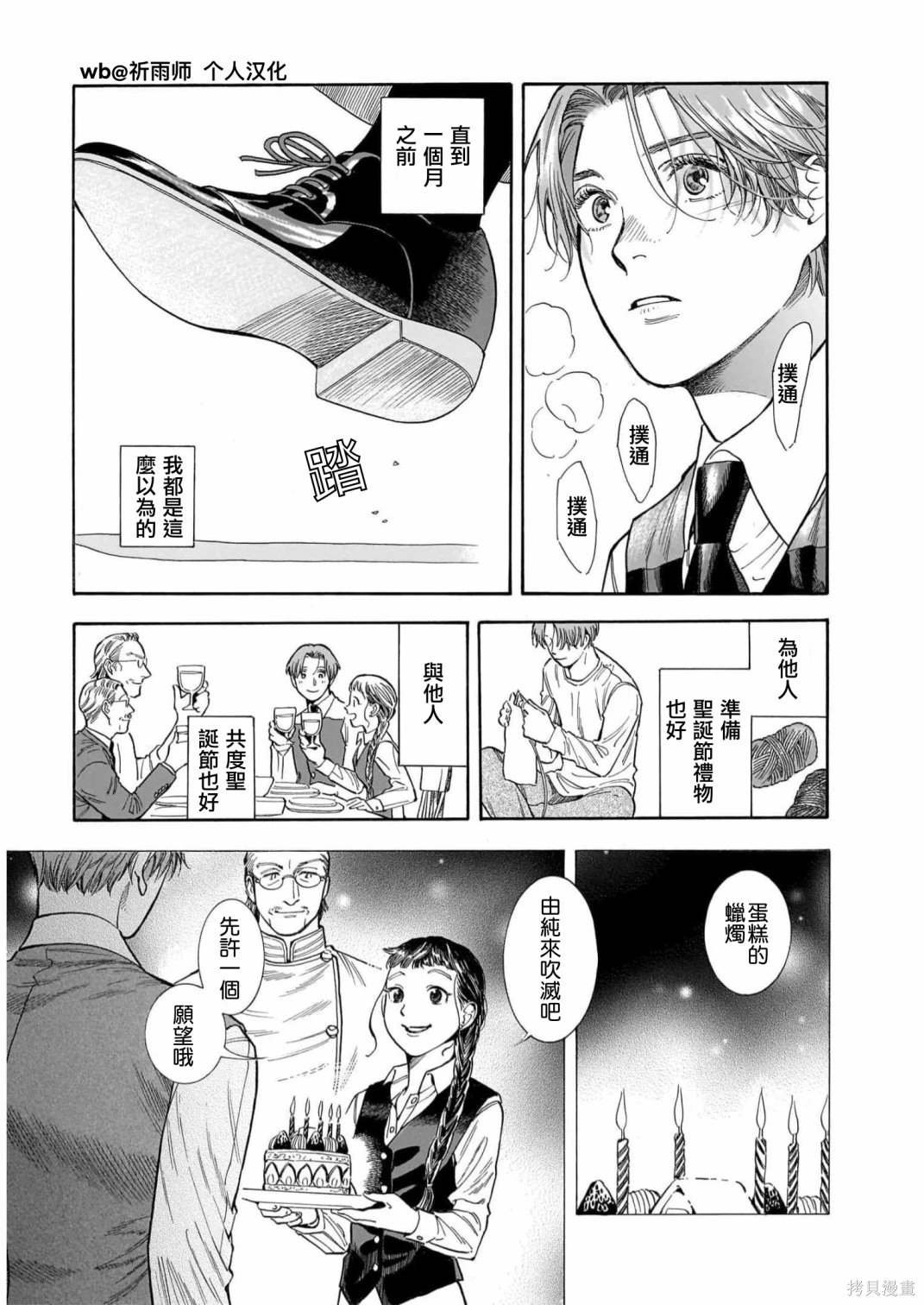 第26话