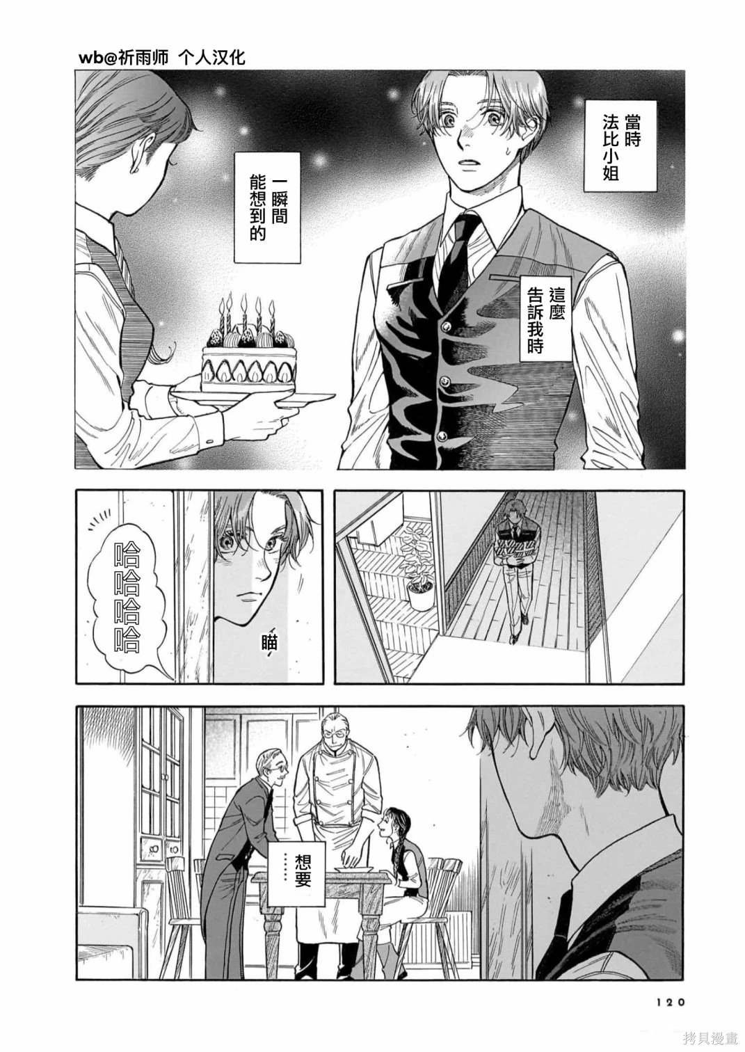 第26话