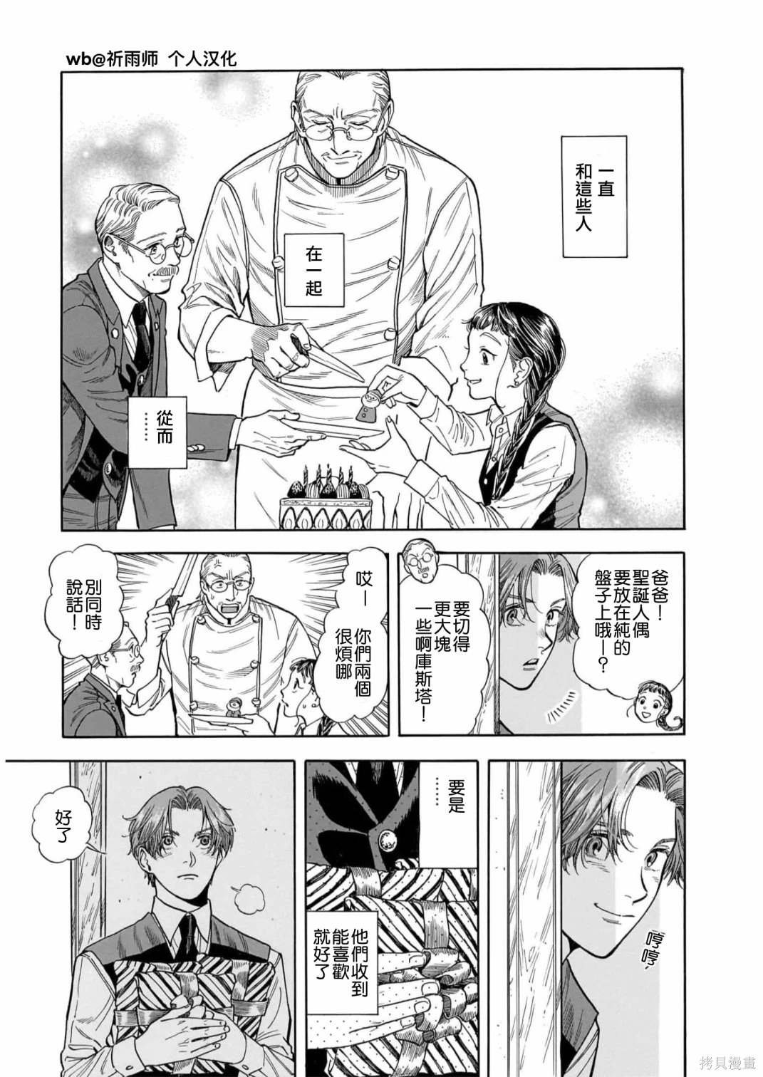第26话