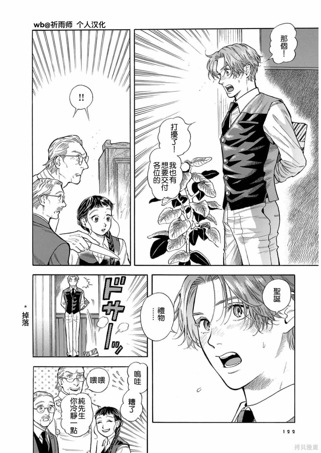 第26话