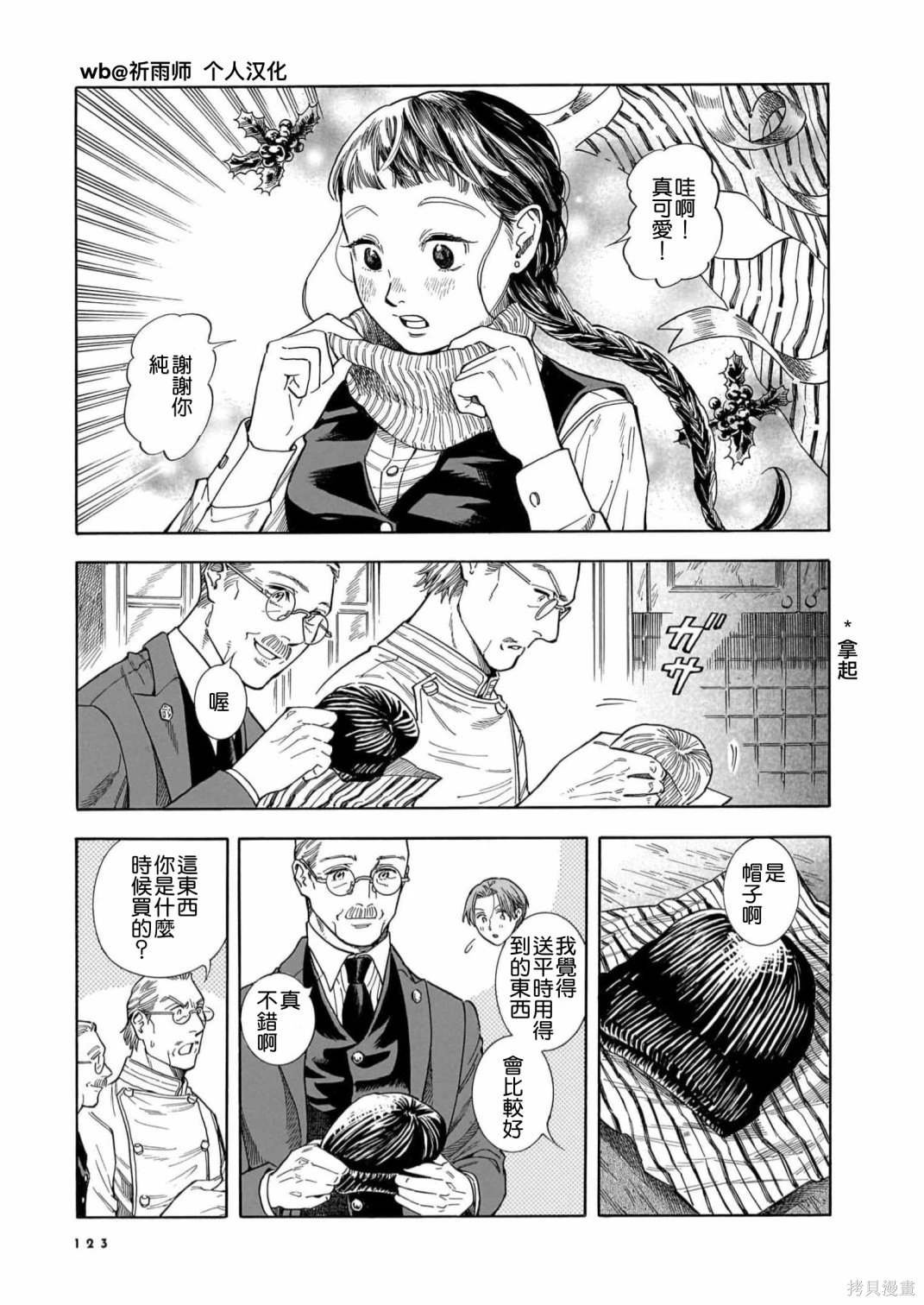 第26话