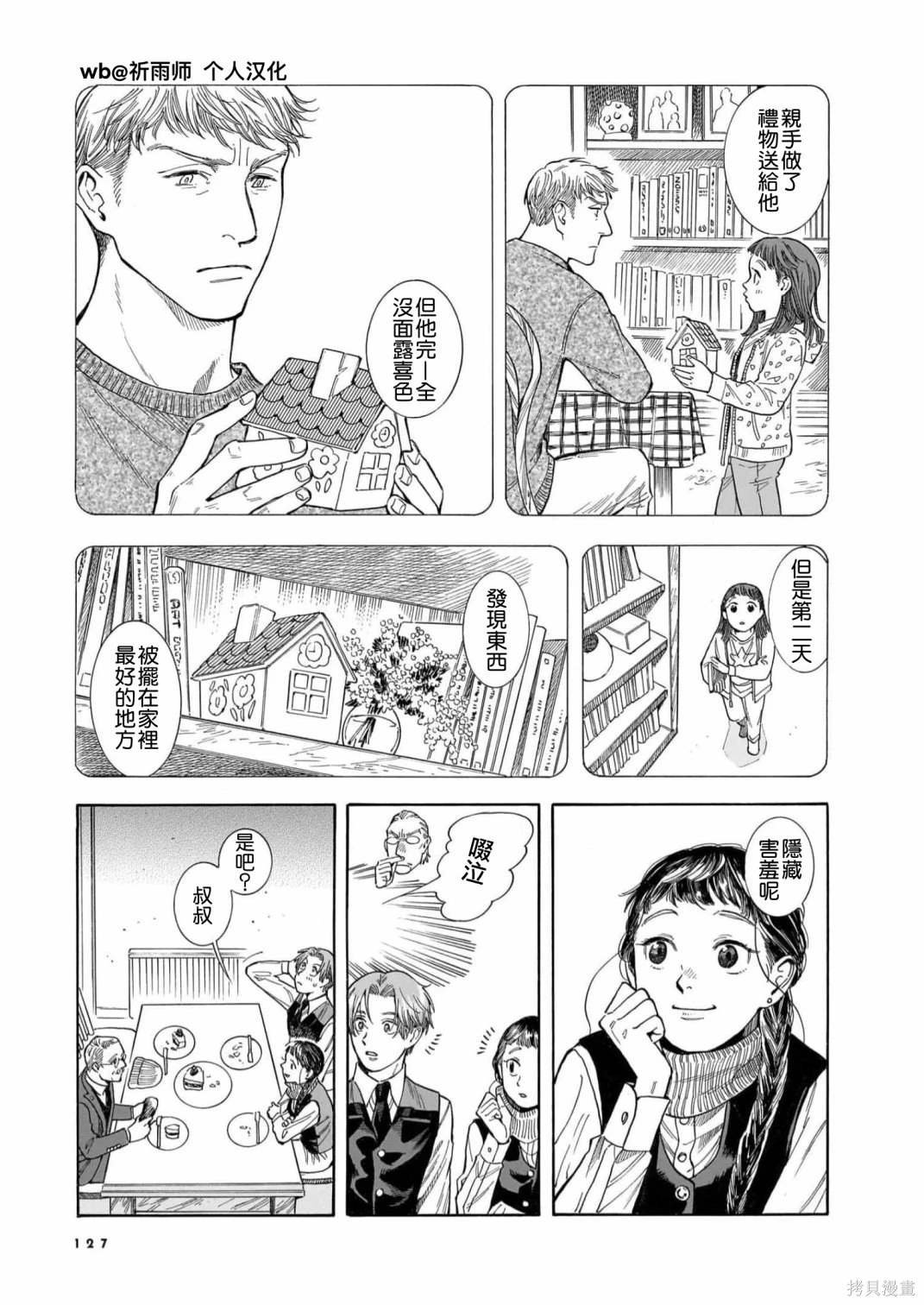 第26话