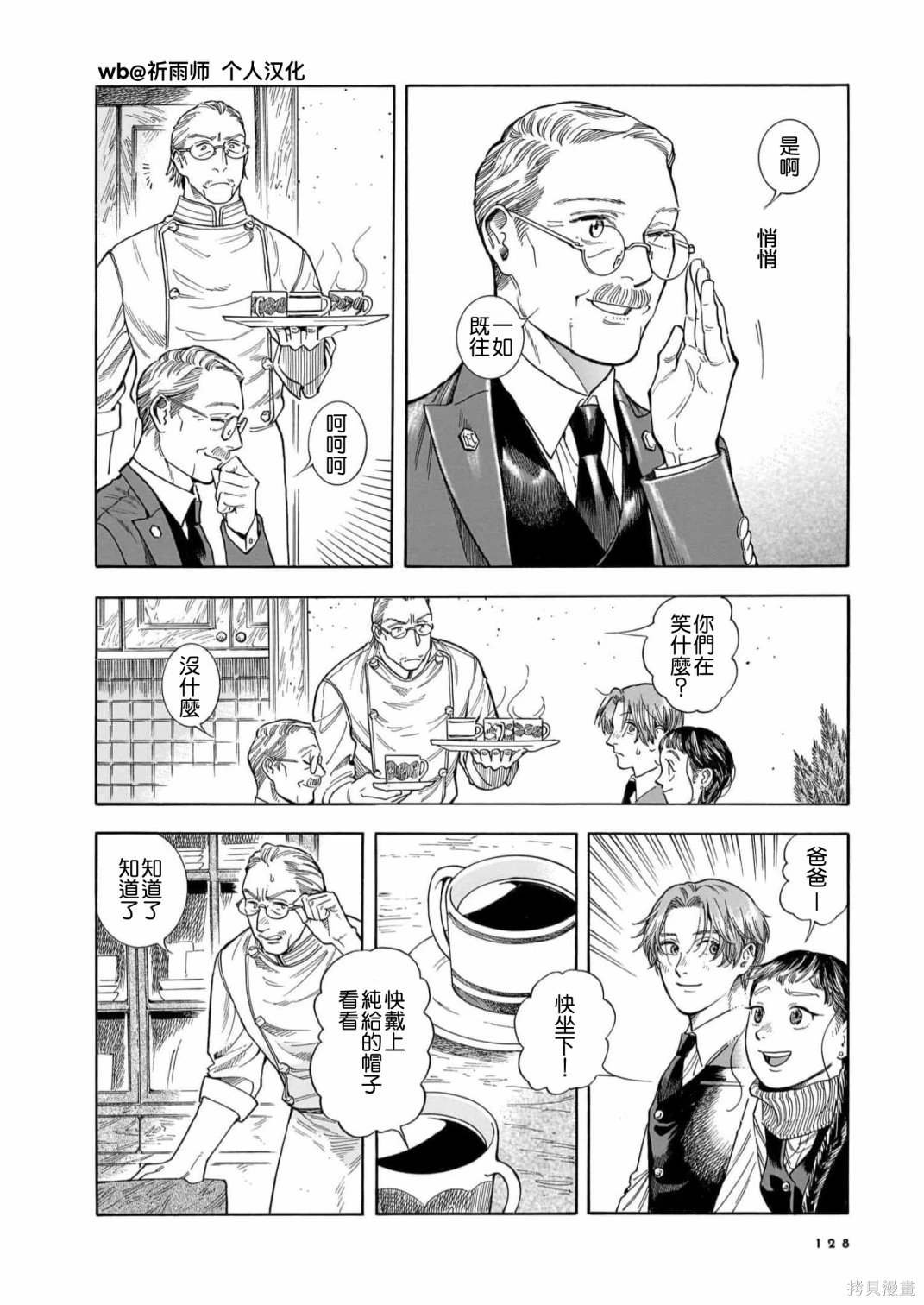 第26话