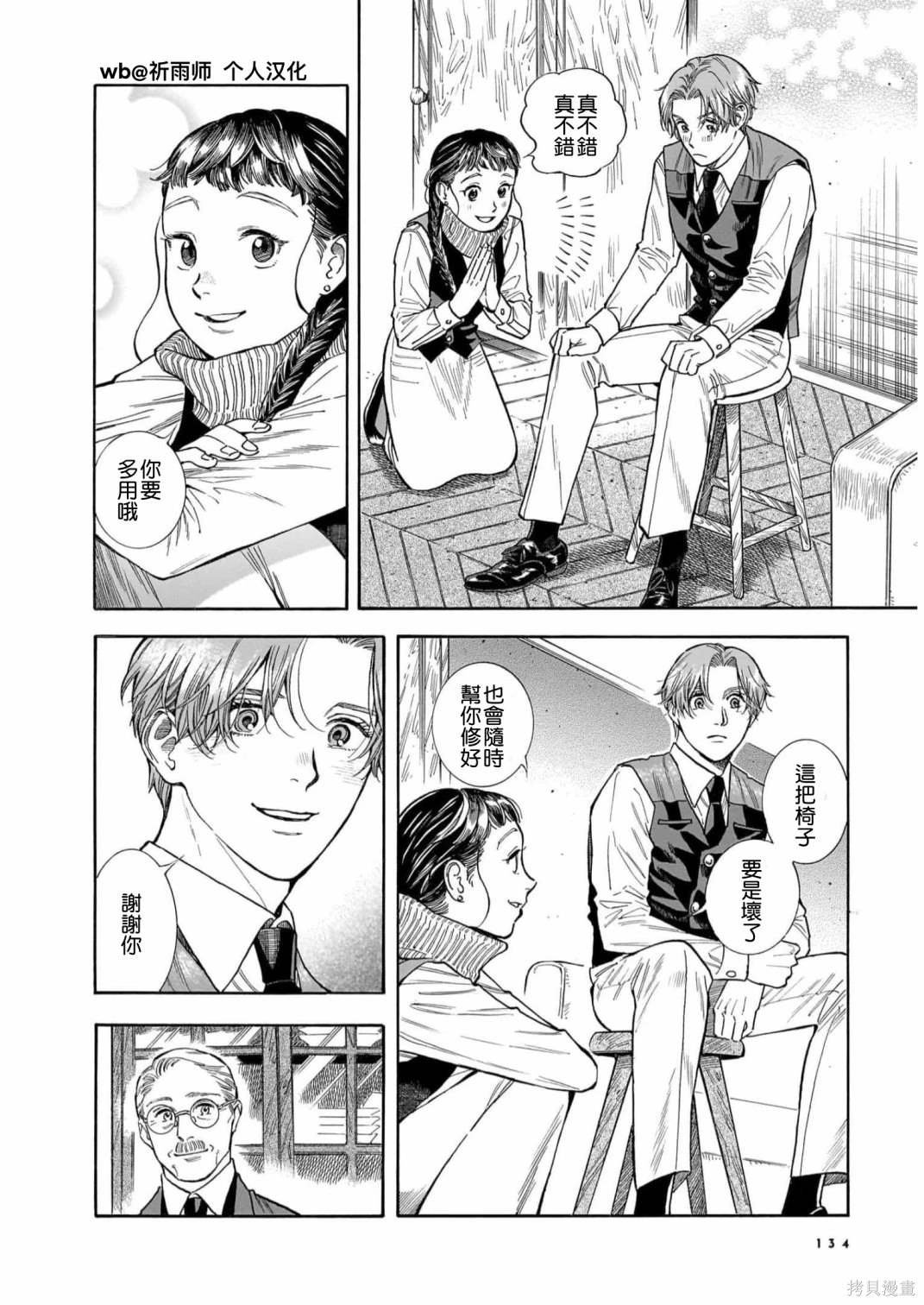 第26话