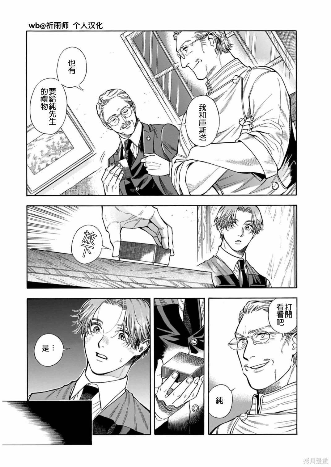 第26话