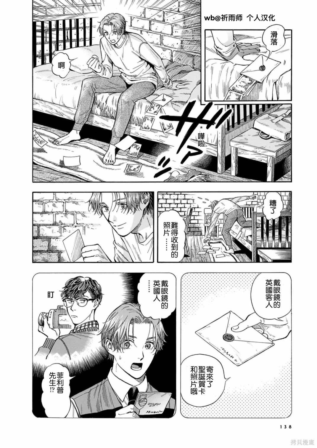 第26话