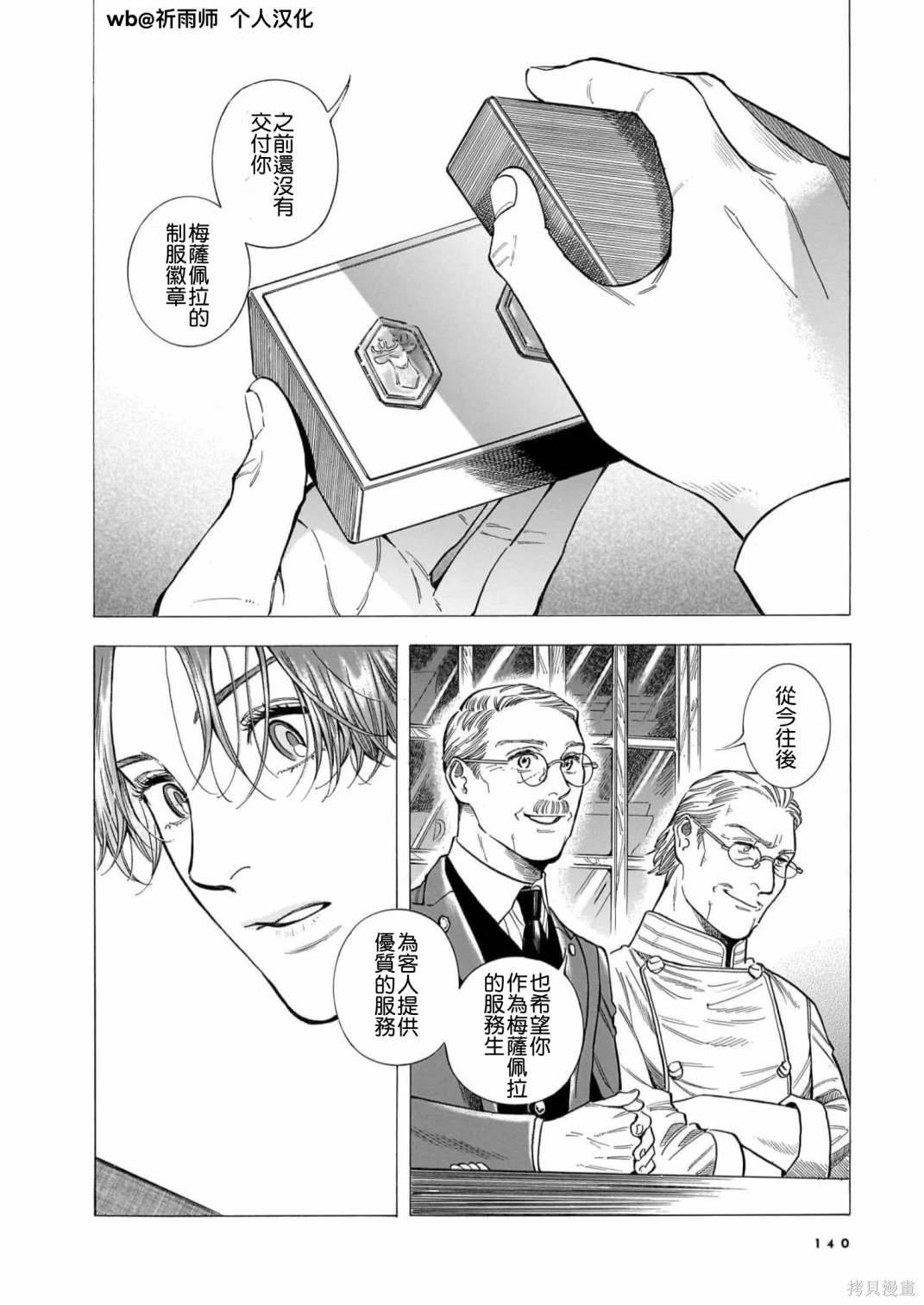 第26话