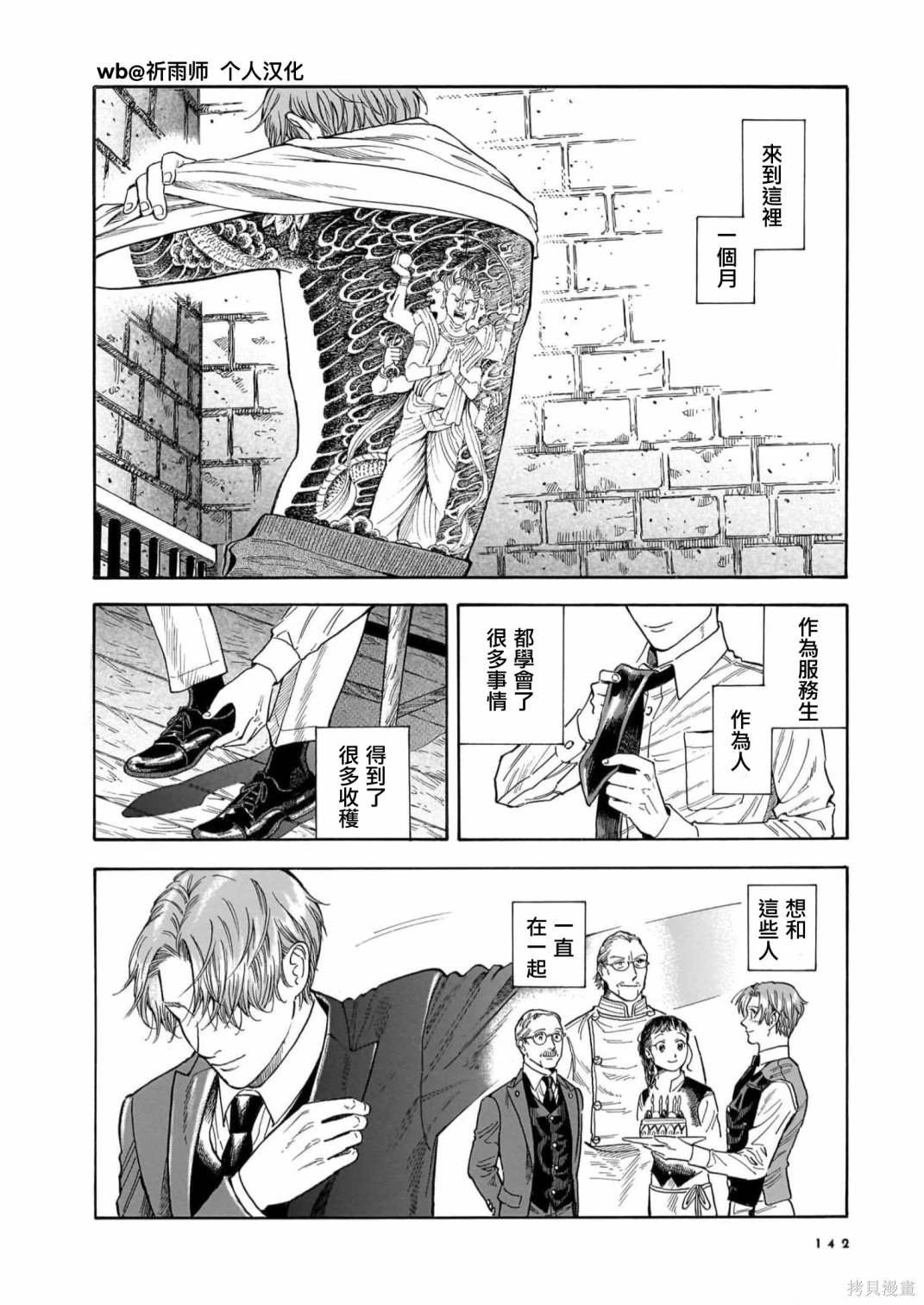 第26话