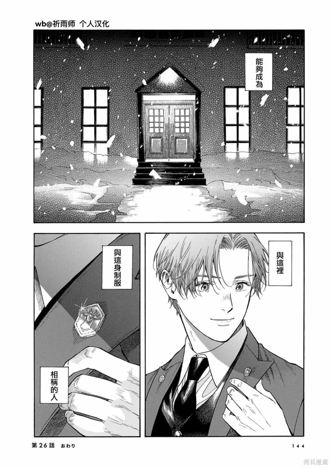 第26话