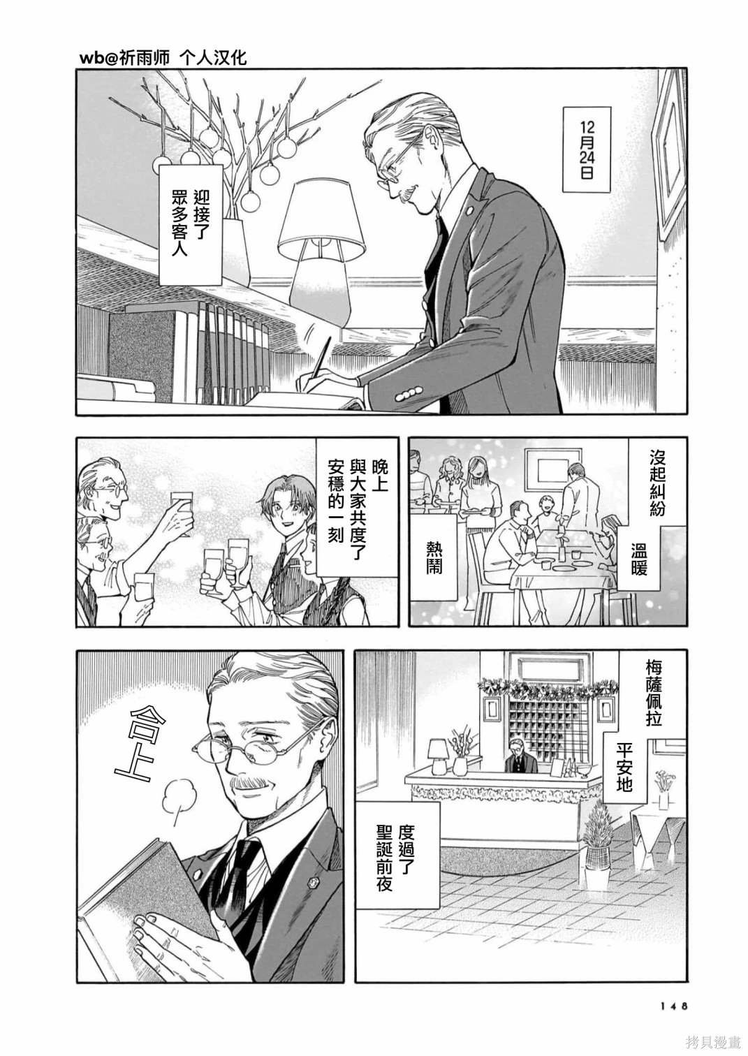 第27话