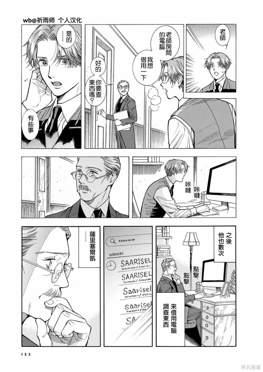 第27话