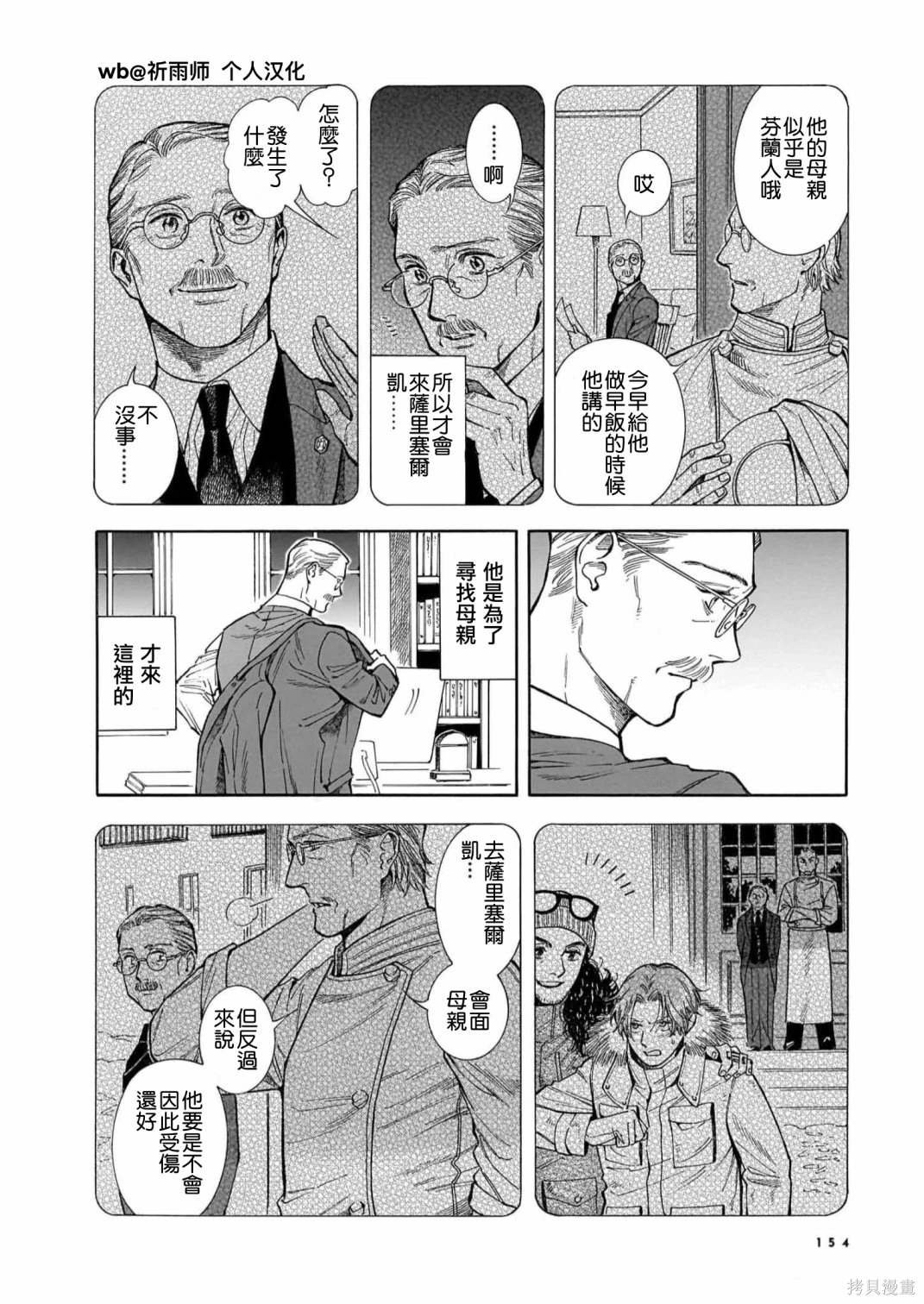 第27话