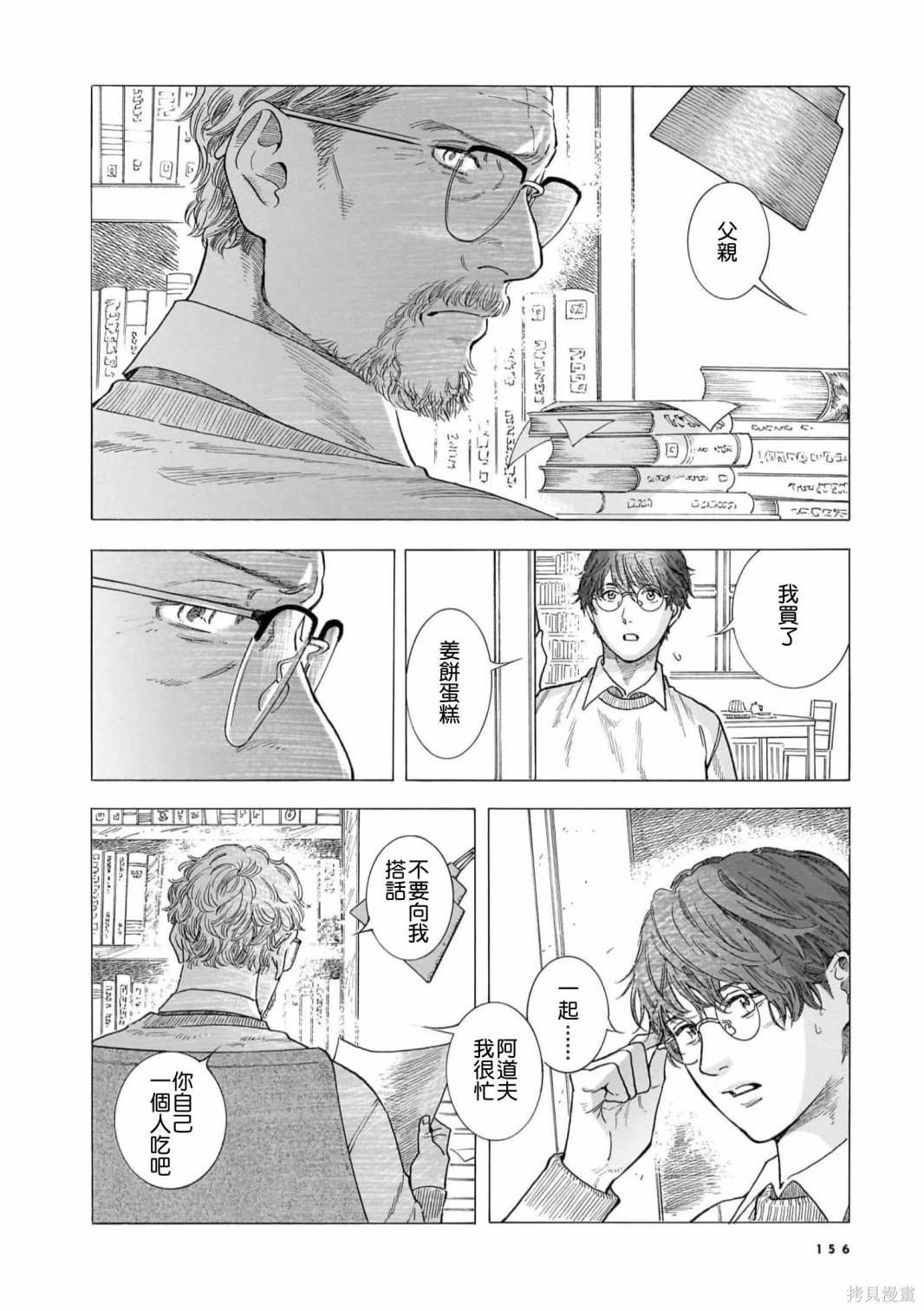 第27话