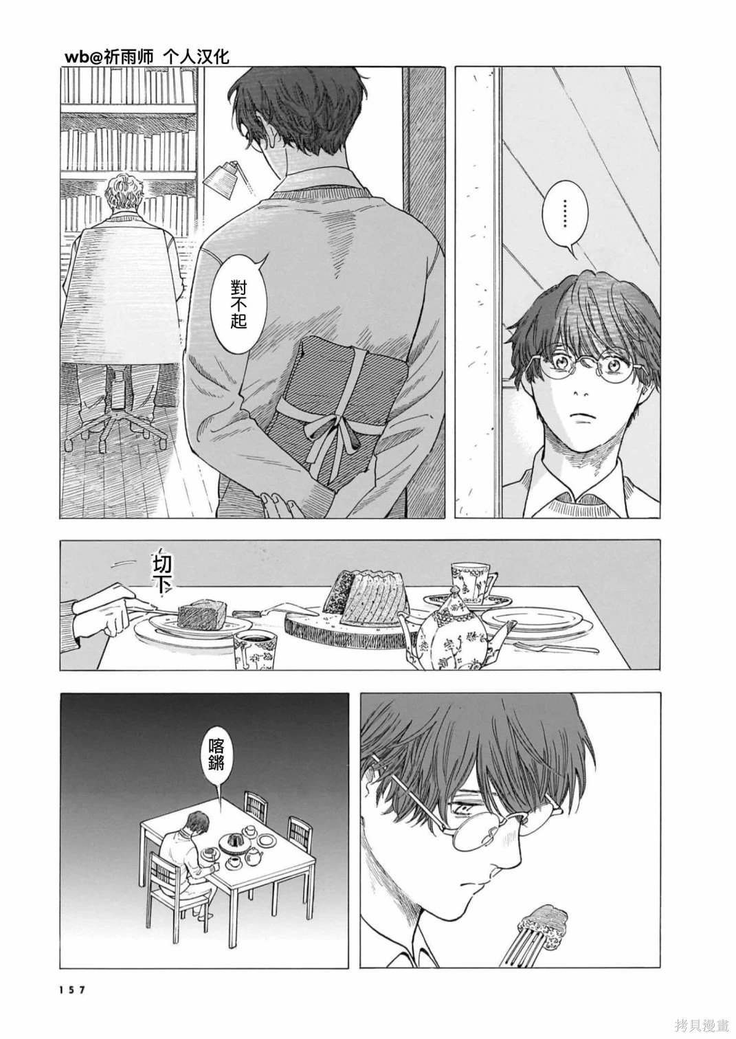 第27话
