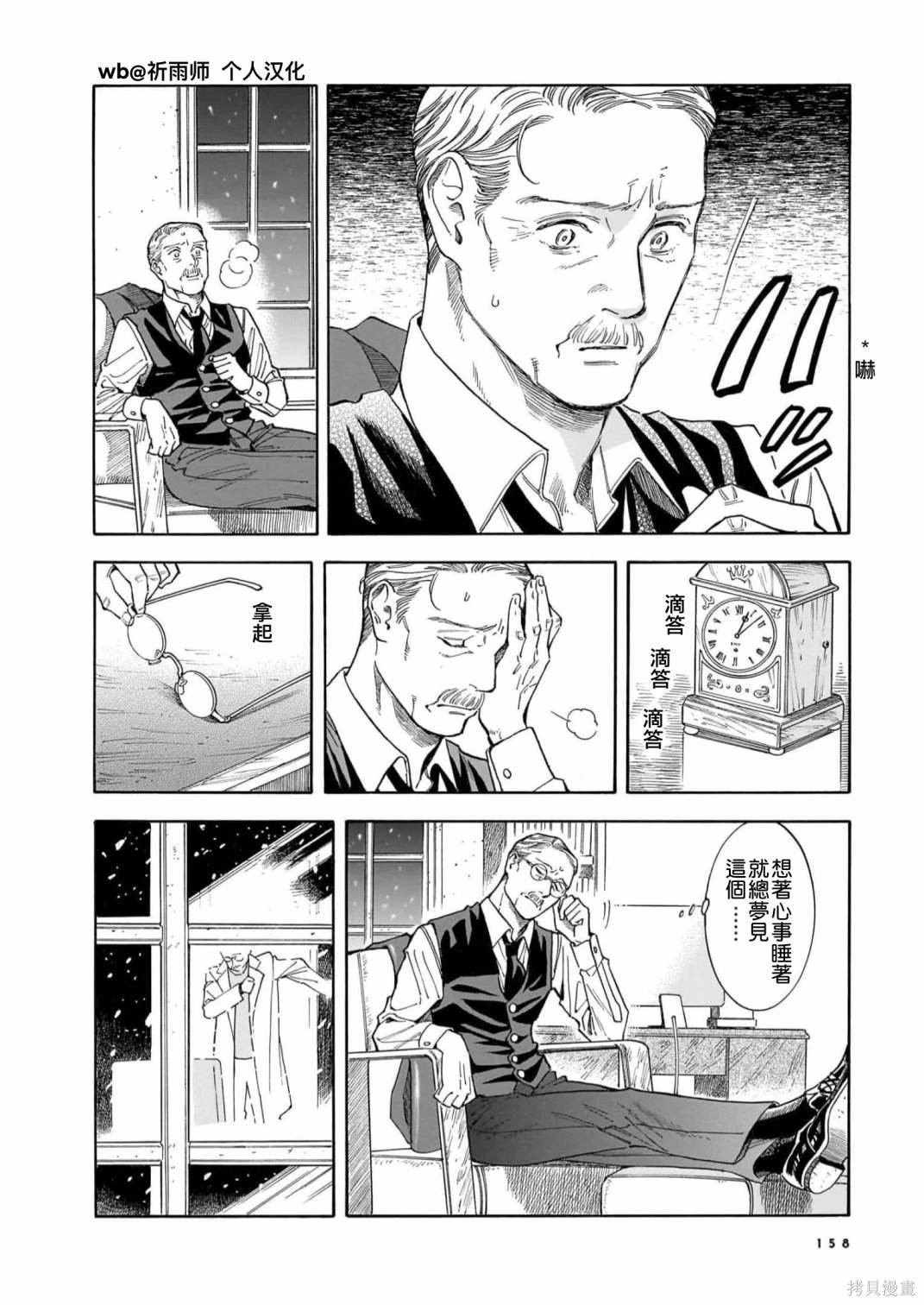 第27话