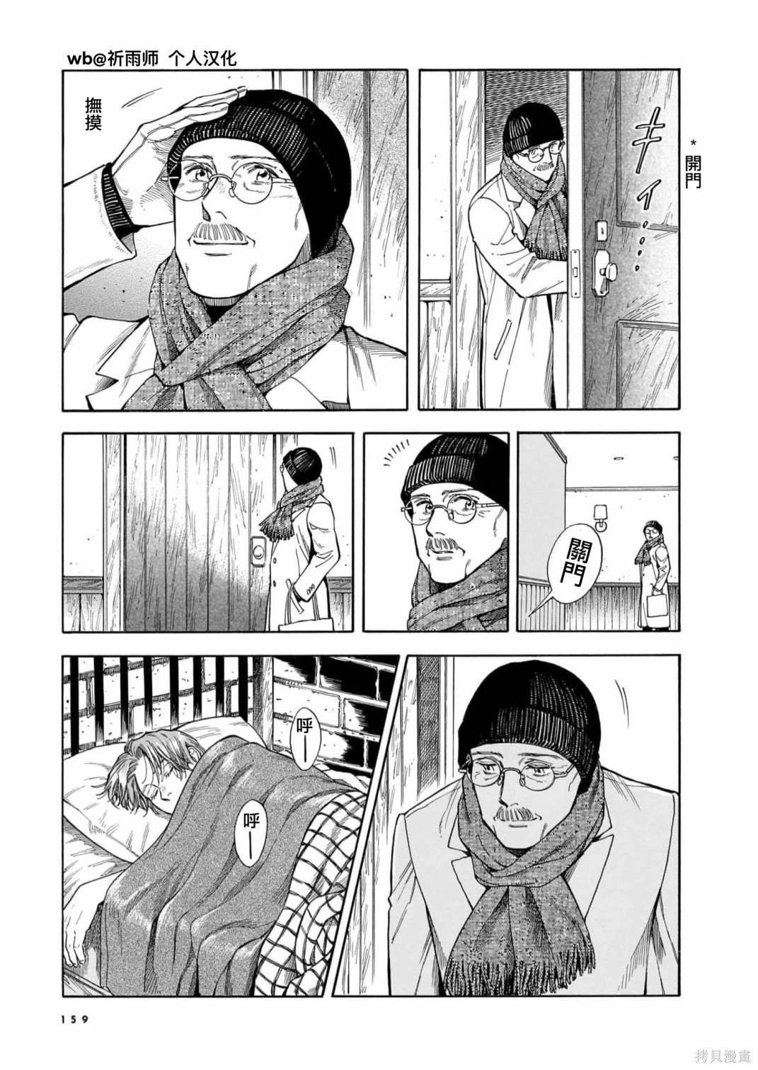 第27话