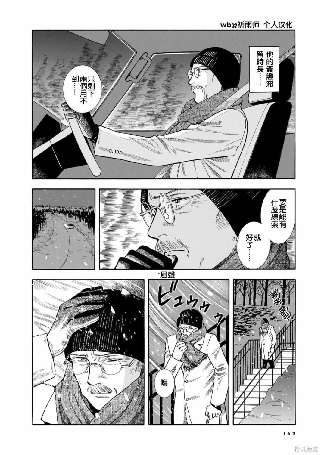 第27话