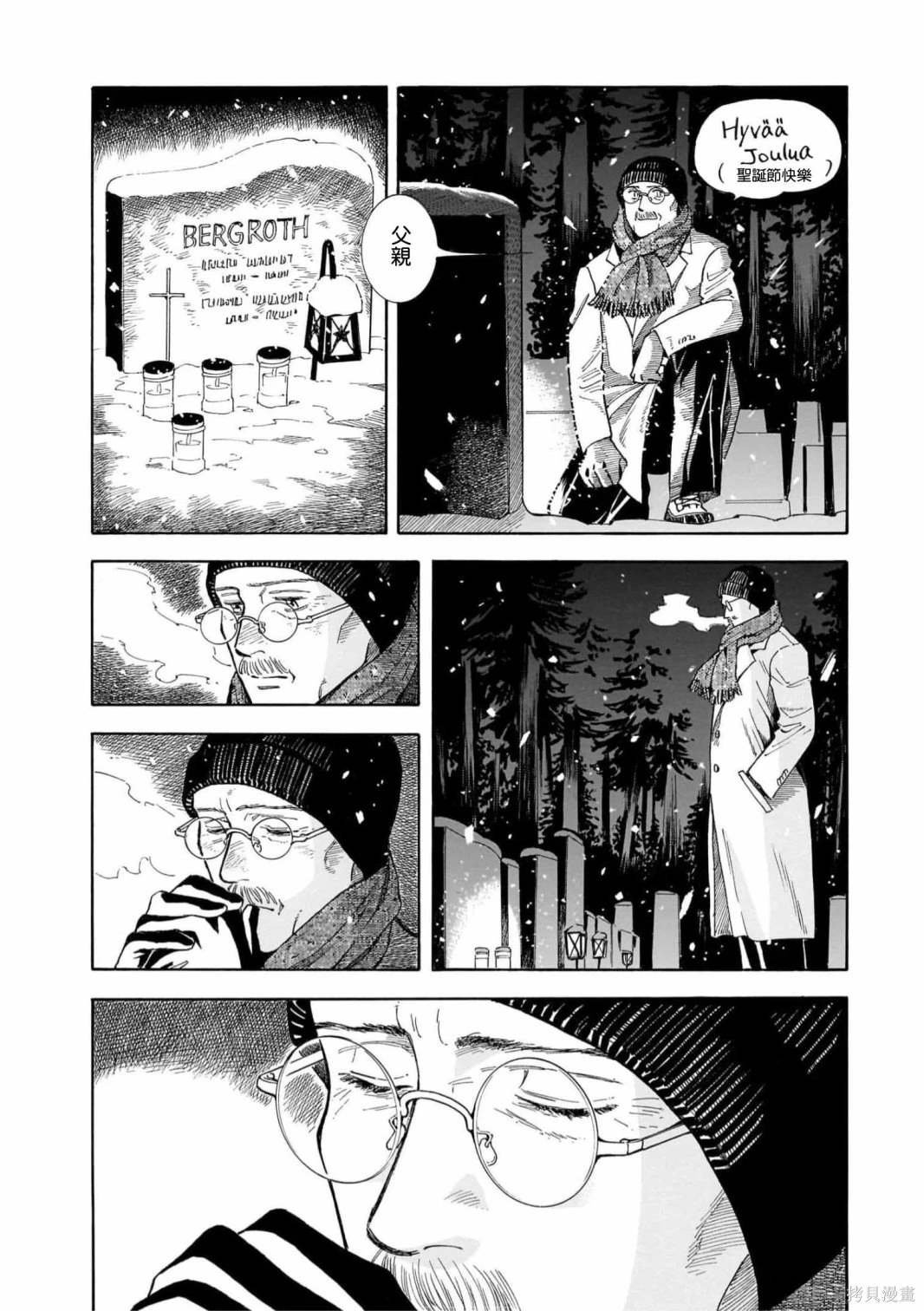 第27话