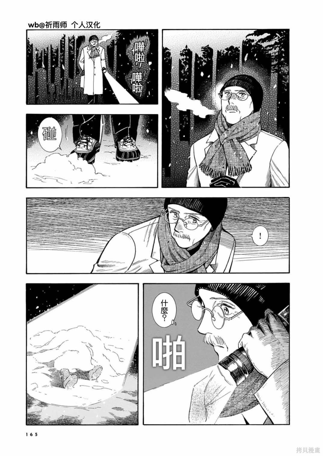 第27话