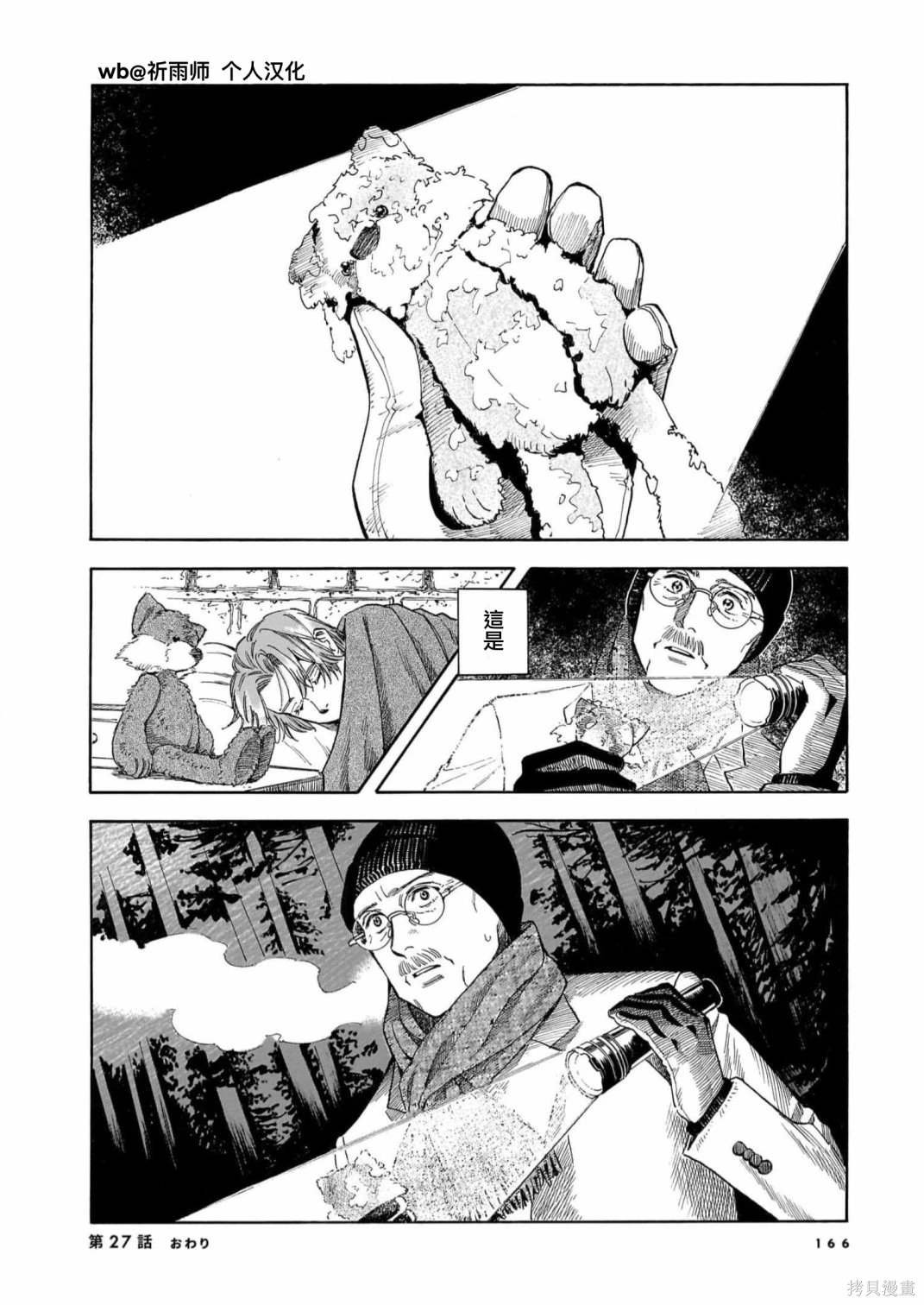 第27话
