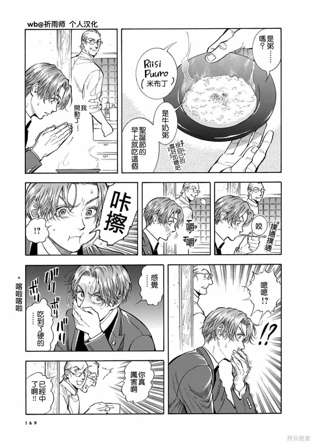 第28话