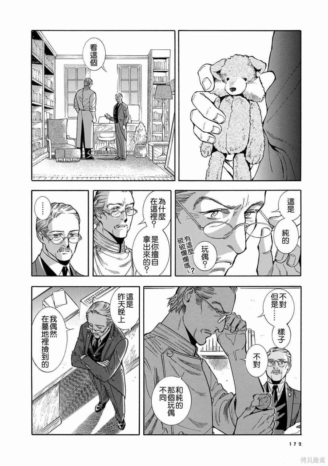 第28话