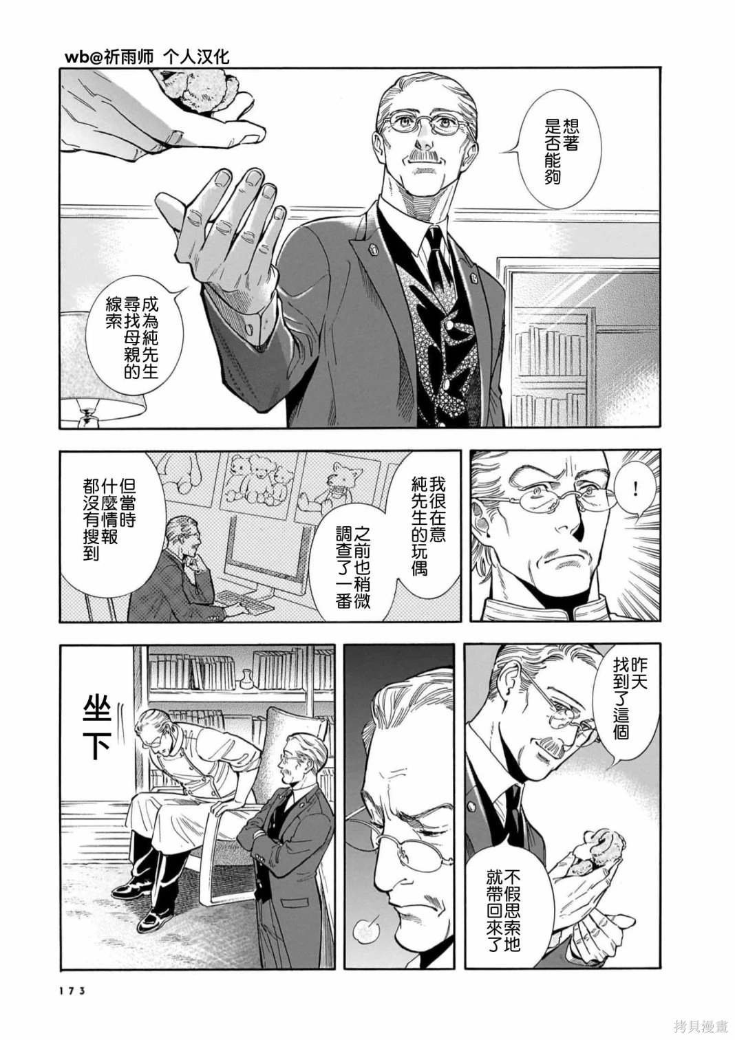 第28话