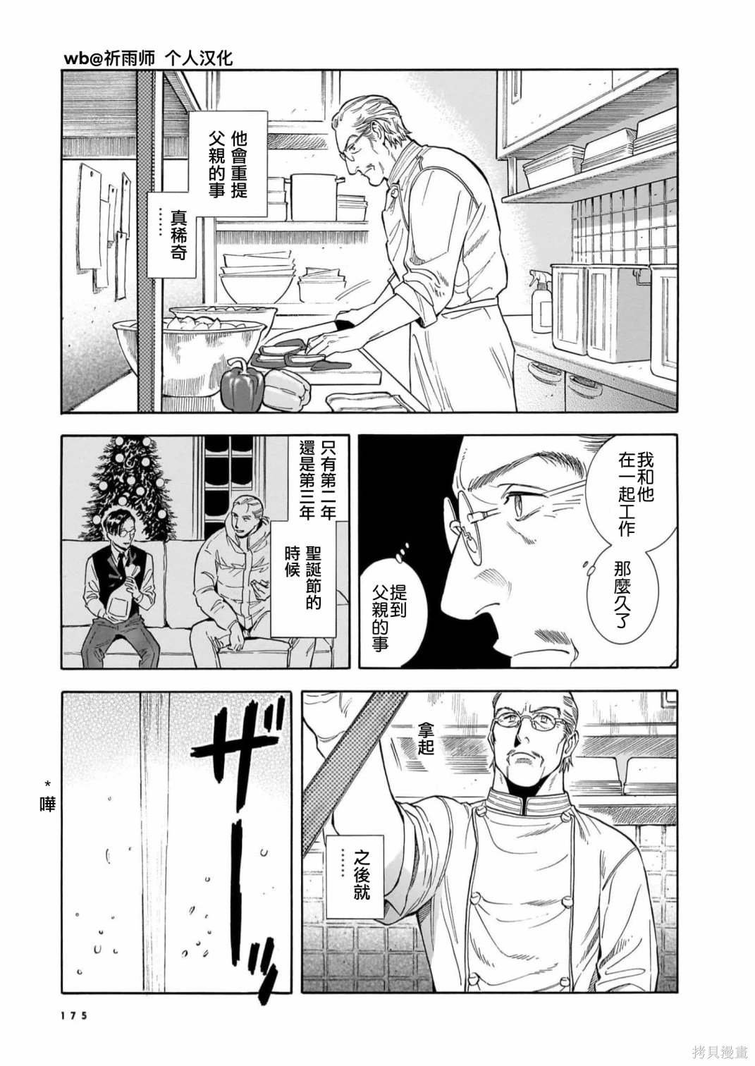 第28话