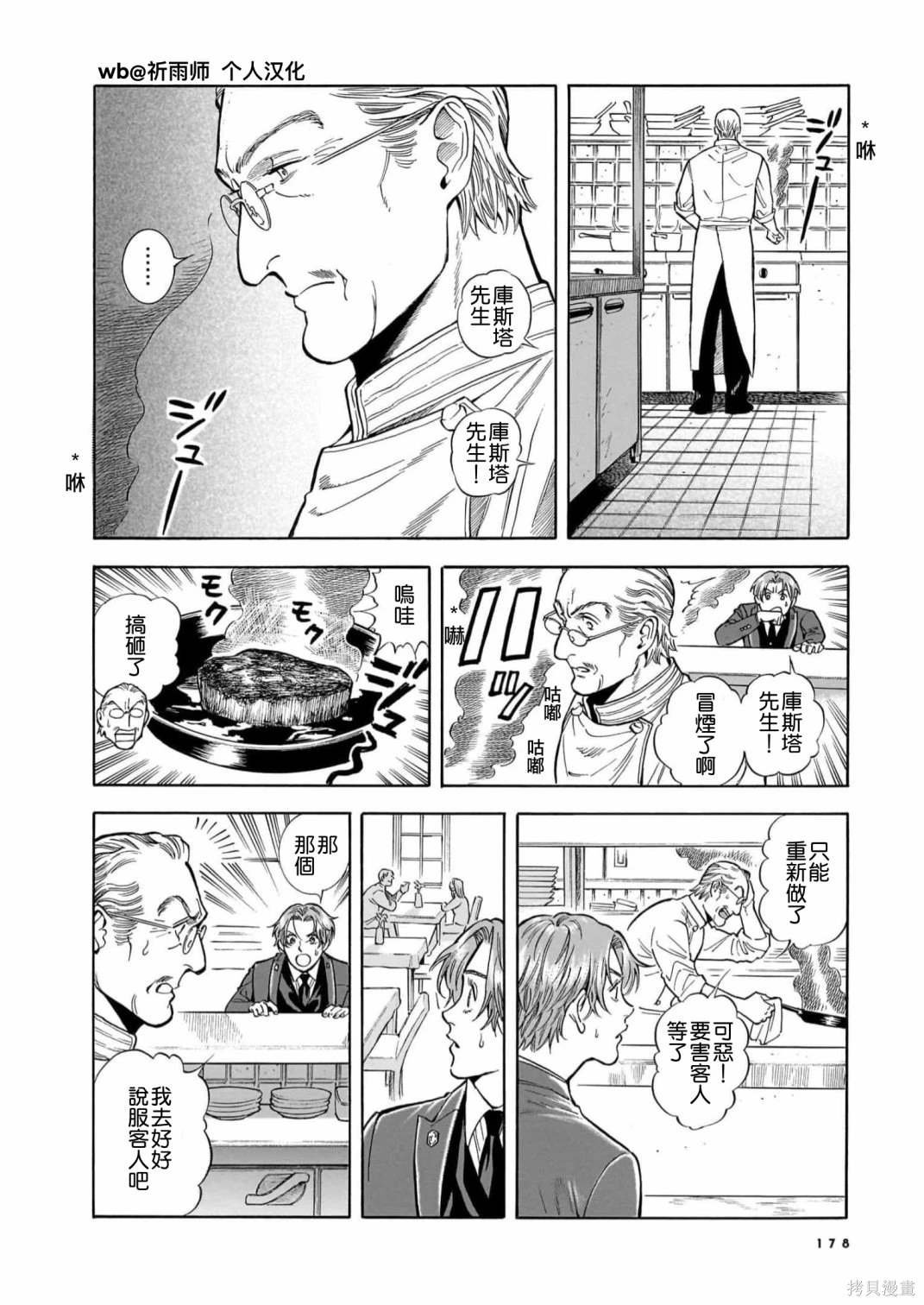 第28话