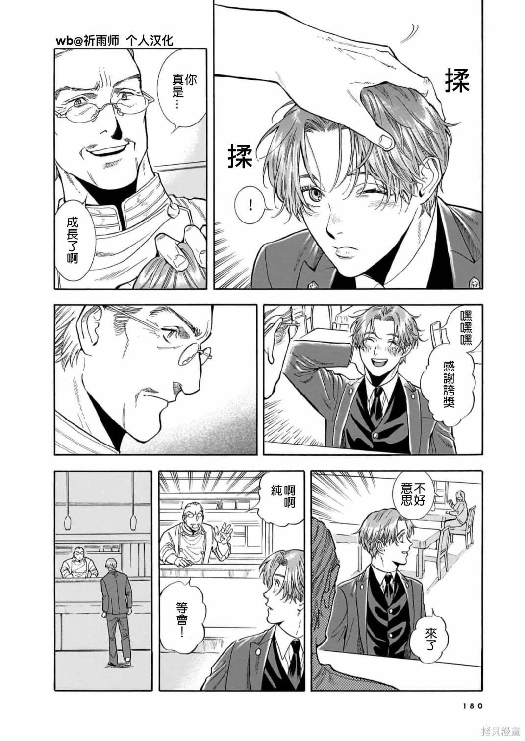 第28话