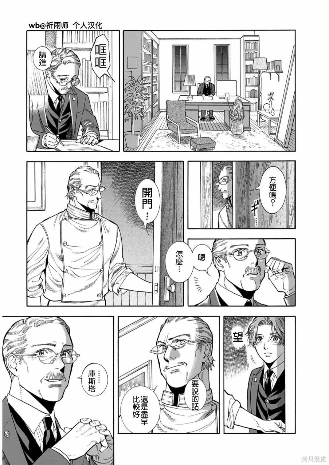 第28话