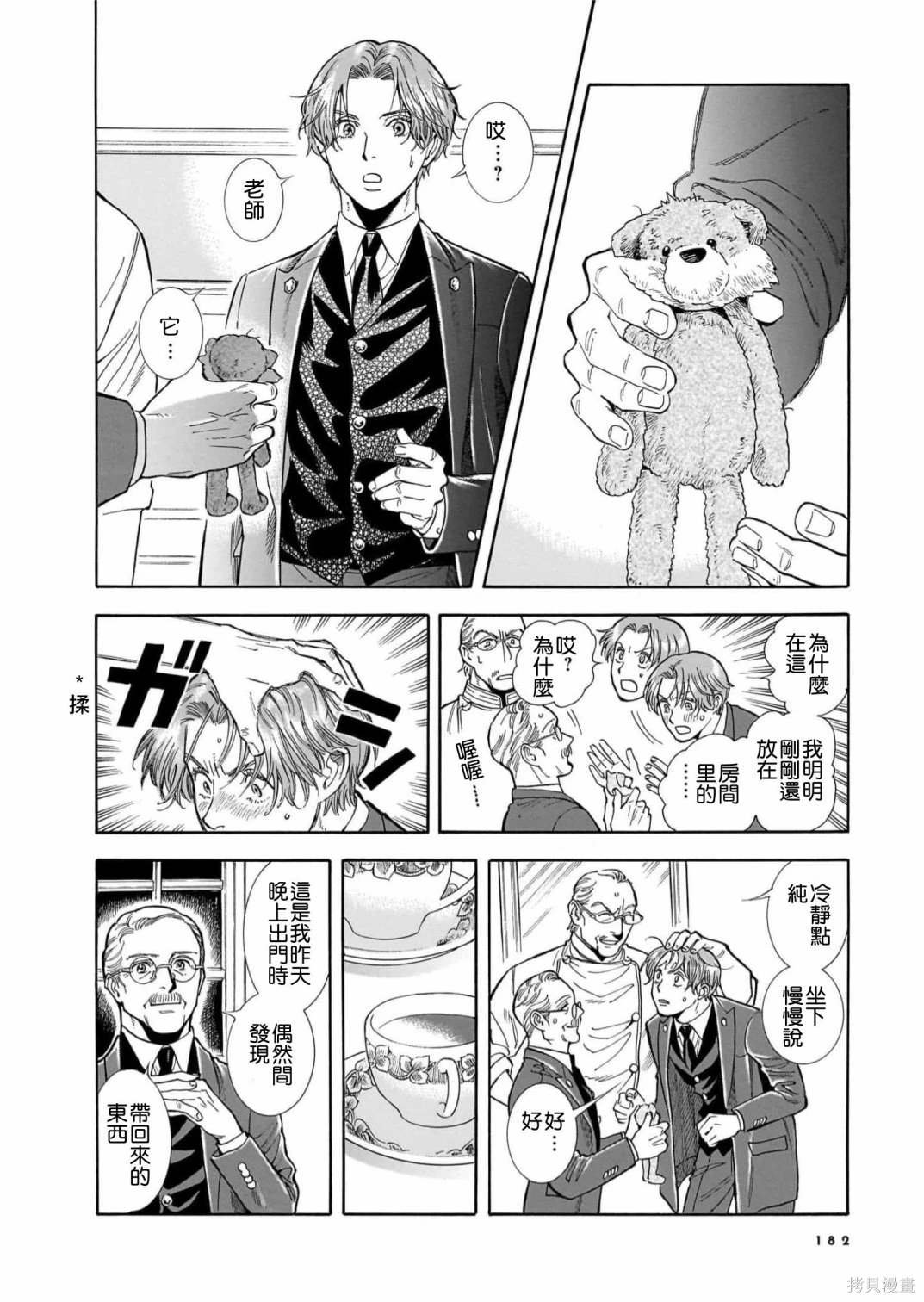 第28话
