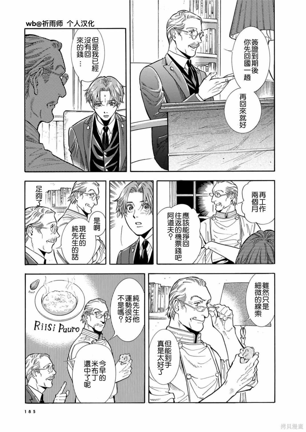 第28话