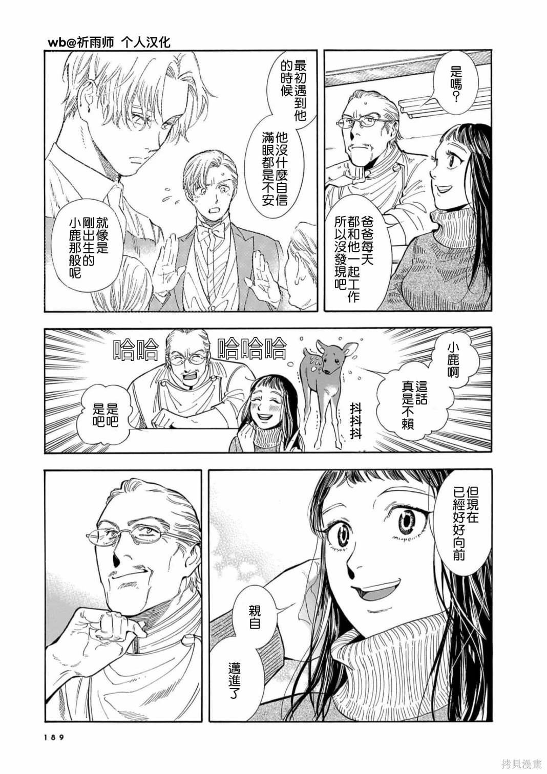 第28话