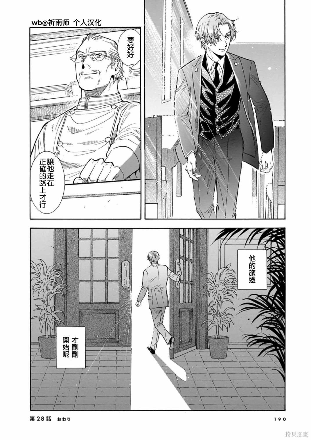 第28话