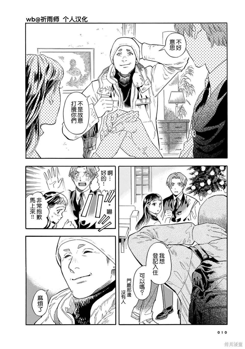 第29话