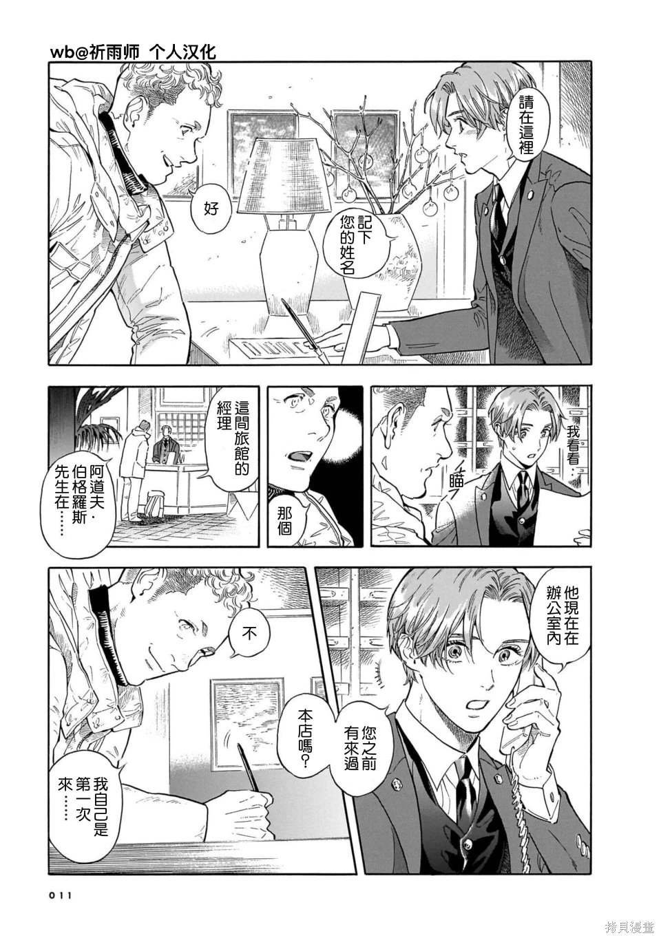 第29话