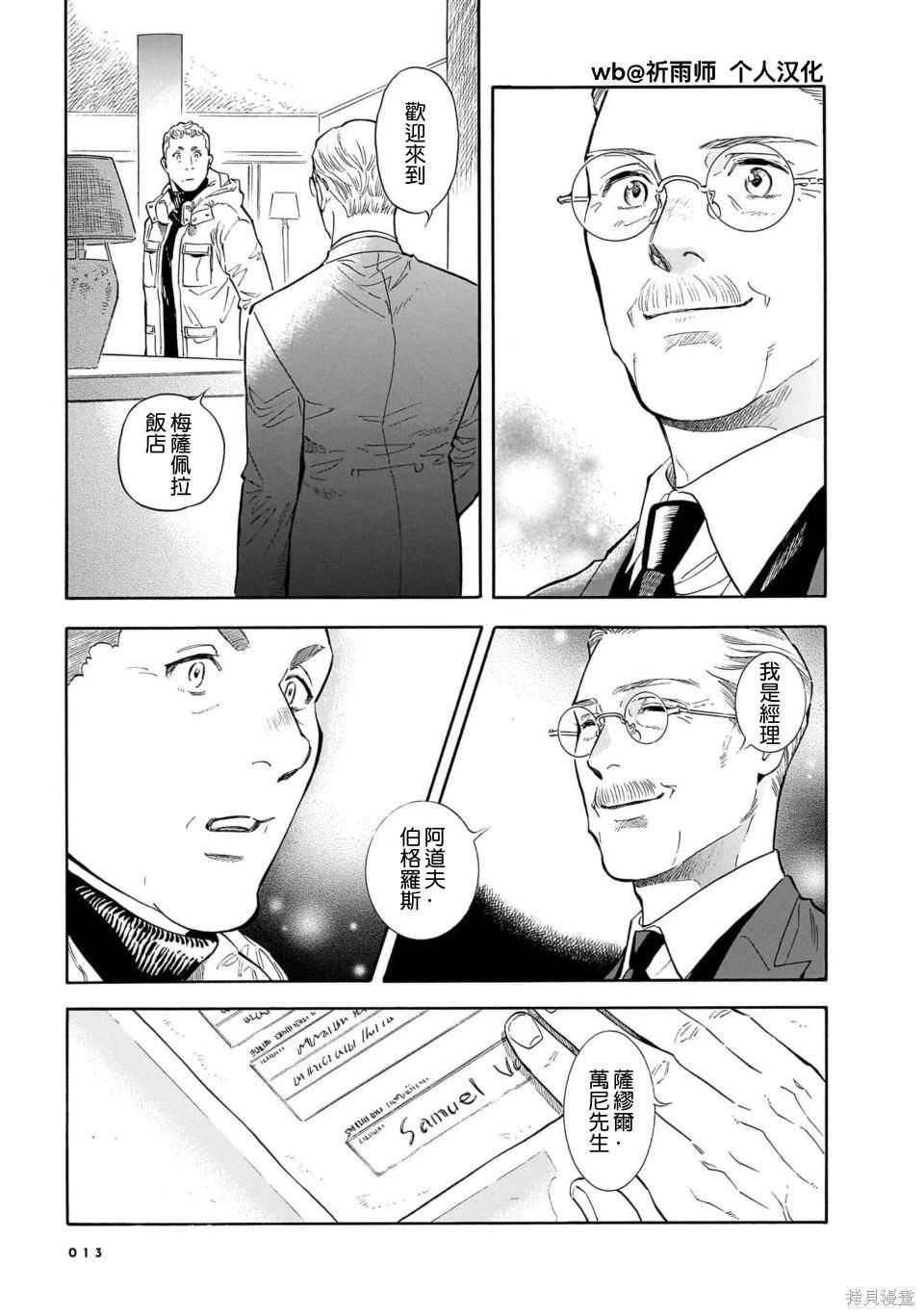 第29话